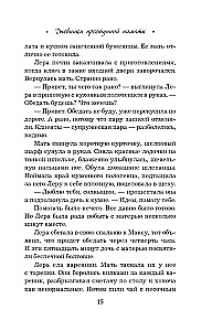 Criminal Memory Diaries