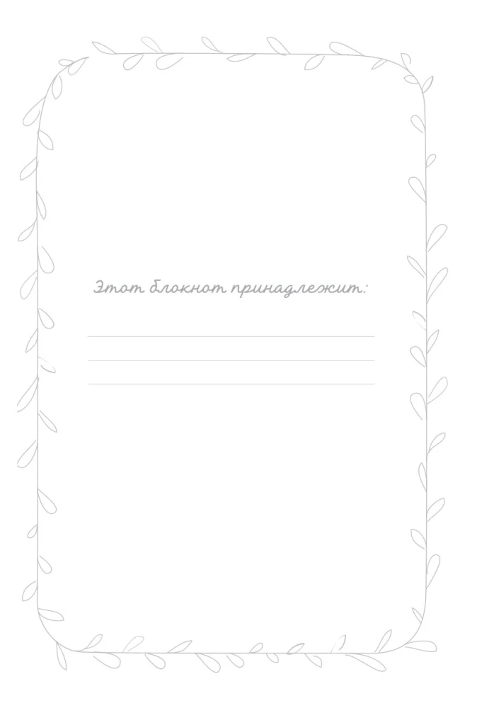 Zuhause ist, wo das Herz ist. Notizbuch mit Seele (A5)