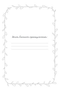 Zuhause ist, wo das Herz ist. Notizbuch mit Seele (A5)