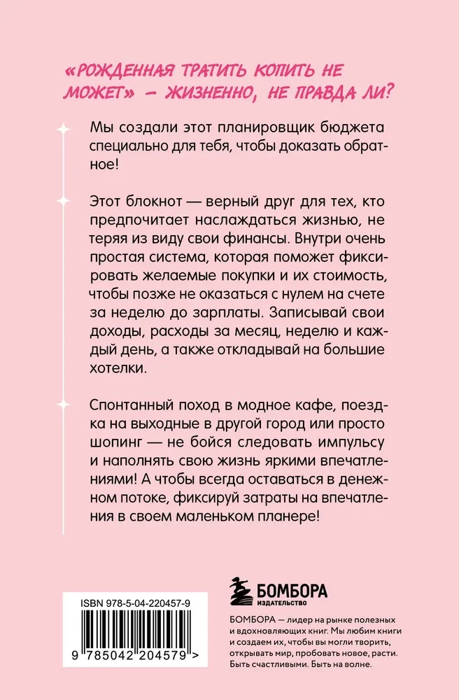 Stresa mazāk, naudas vairāk! Plānotājs tiem, kas vēlas uzkrāt, bet ir noguruši no taupīšanas