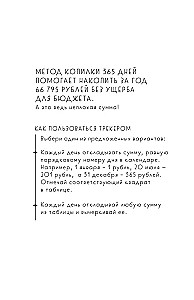 Stresa mazāk, naudas vairāk! Plānotājs tiem, kas vēlas uzkrāt, bet ir noguruši no taupīšanas