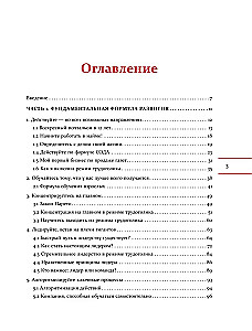 Arenda. Raamat ettevõtjatele, ettevõtte omanikutele, tippjuhendajatele, kõigi taseme juhtidele, müügijuhendajatele ning kõigile, kes soovivad areneda ja kasvada oma ametis