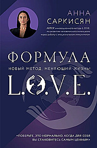 L.O.V.E. valem