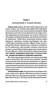 Loģika