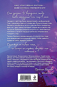 Bostona sirdī. Dēmoni mūsos