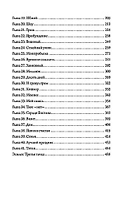 Bostona sirdī. Dēmoni mūsos