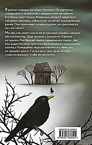 Bežmonės. Sugadinta kambarys