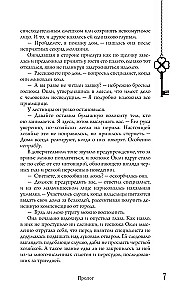 Bežmonės. Sugadinta kambarys