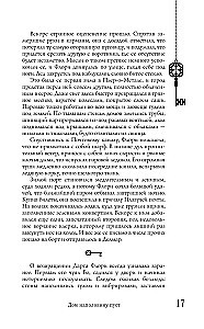 Bežmonės. Sugadinta kambarys