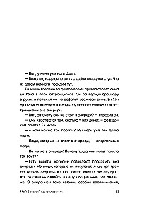 Minu rikas klassivend. Kuidas saada rikkaks, kui oled sündinud vaesena