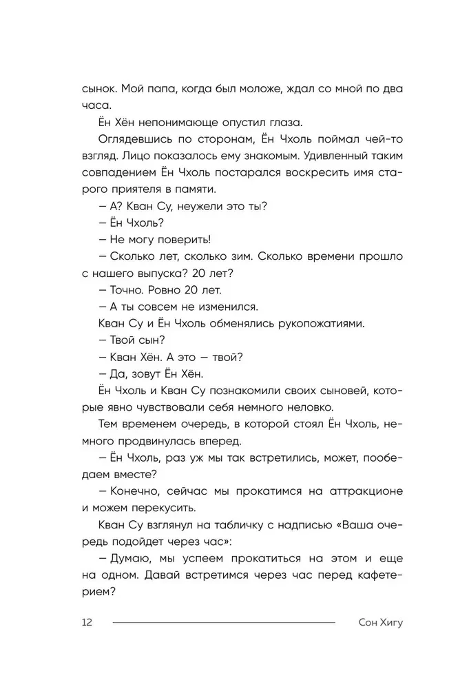 Minu rikas klassivend. Kuidas saada rikkaks, kui oled sündinud vaesena