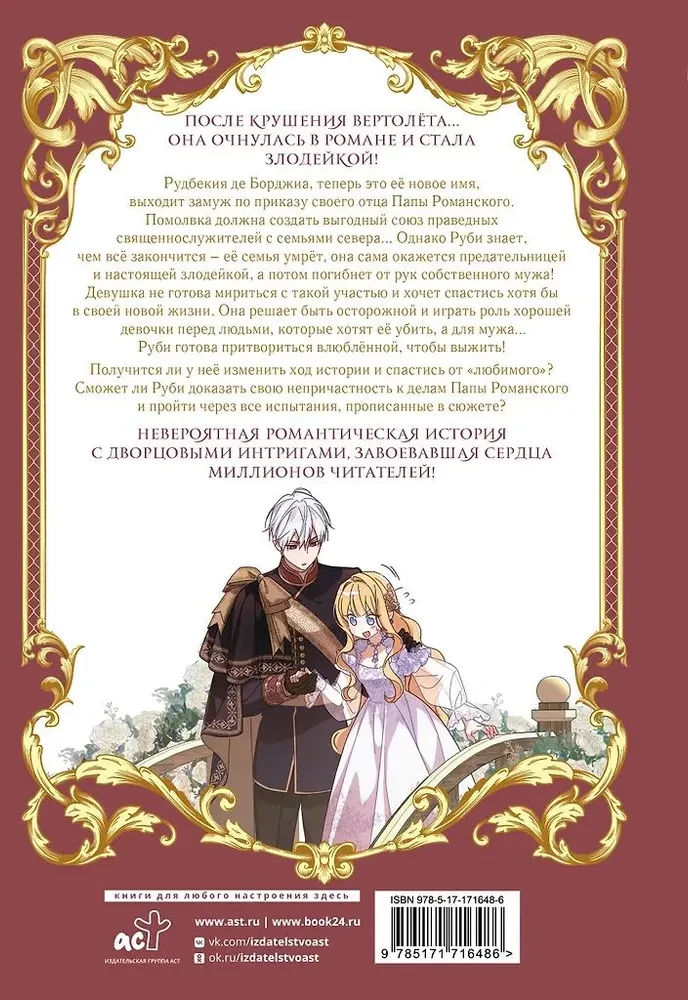 How to Win Your Husband Over to Your Side. Volume 1 (Webtoon) + Limited Merch