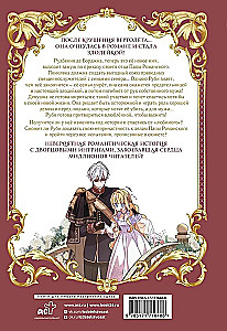 How to Win Your Husband Over to Your Side. Volume 1 (Webtoon) + Limited Merch