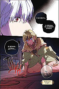 How to Win Your Husband Over to Your Side. Volume 1 (Webtoon) + Limited Merch