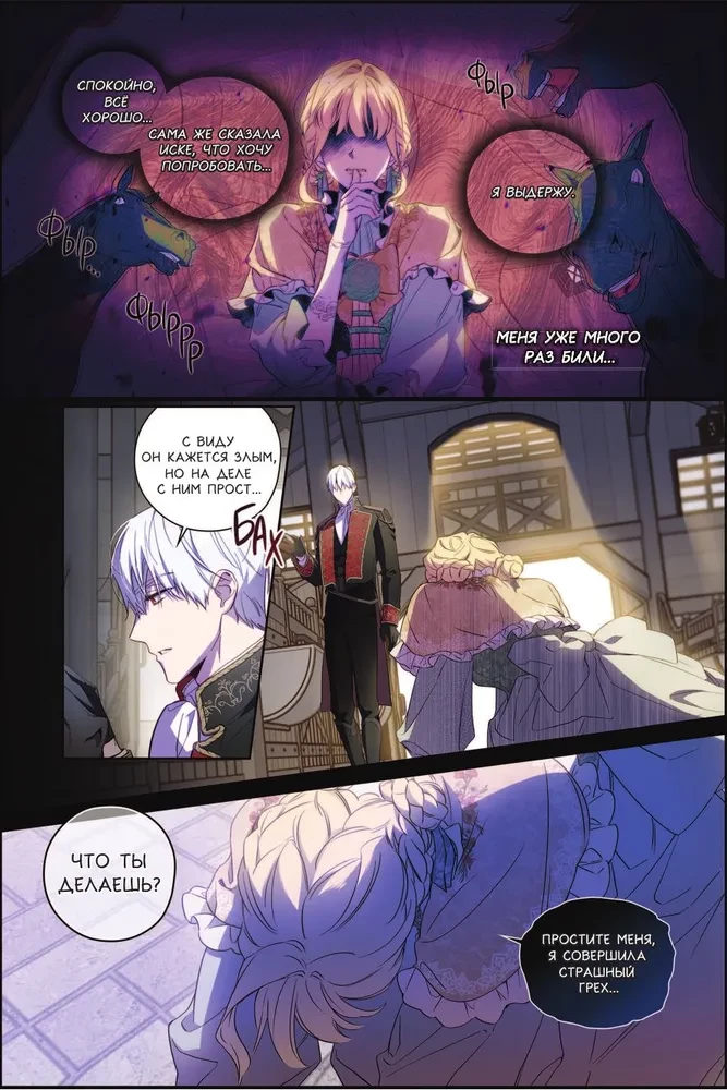 How to Win Your Husband Over to Your Side. Volume 1 (Webtoon) + Limited Merch