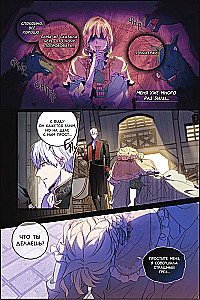 How to Win Your Husband Over to Your Side. Volume 1 (Webtoon) + Limited Merch