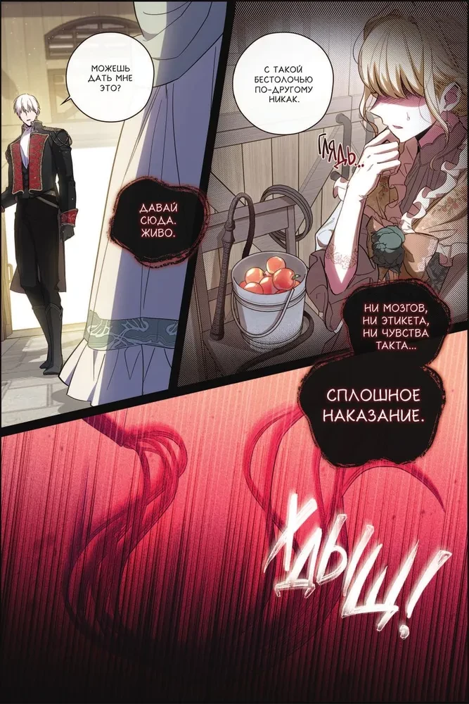 How to Win Your Husband Over to Your Side. Volume 1 (Webtoon) + Limited Merch