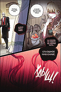 How to Win Your Husband Over to Your Side. Volume 1 (Webtoon) + Limited Merch
