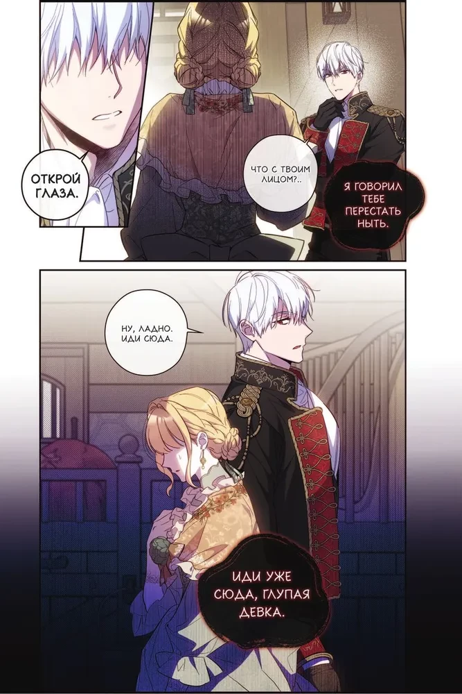 How to Win Your Husband Over to Your Side. Volume 1 (Webtoon) + Limited Merch