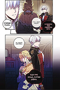 How to Win Your Husband Over to Your Side. Volume 1 (Webtoon) + Limited Merch