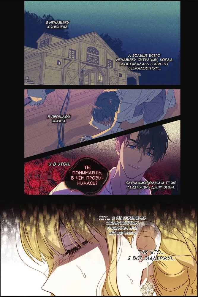How to Win Your Husband Over to Your Side. Volume 1 (Webtoon) + Limited Merch