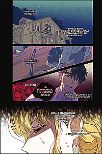 How to Win Your Husband Over to Your Side. Volume 1 (Webtoon) + Limited Merch