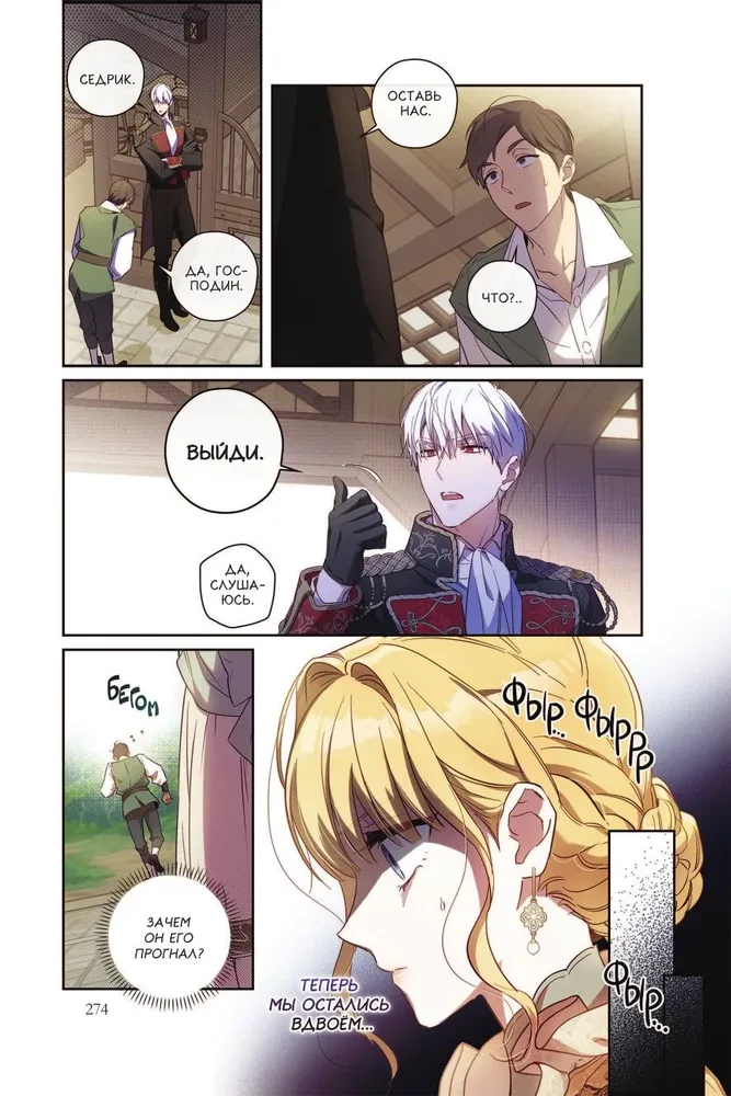 How to Win Your Husband Over to Your Side. Volume 1 (Webtoon) + Limited Merch