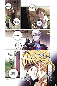 How to Win Your Husband Over to Your Side. Volume 1 (Webtoon) + Limited Merch