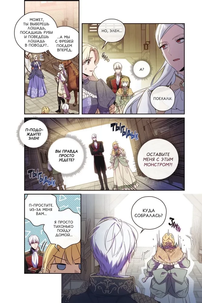 How to Win Your Husband Over to Your Side. Volume 1 (Webtoon) + Limited Merch