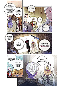How to Win Your Husband Over to Your Side. Volume 1 (Webtoon) + Limited Merch