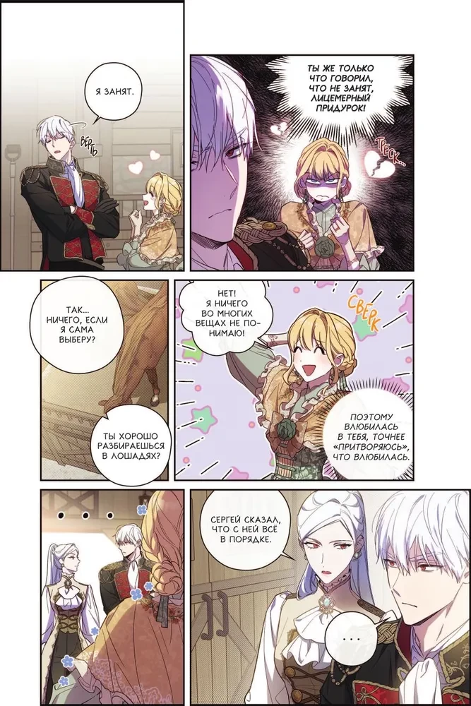 How to Win Your Husband Over to Your Side. Volume 1 (Webtoon) + Limited Merch