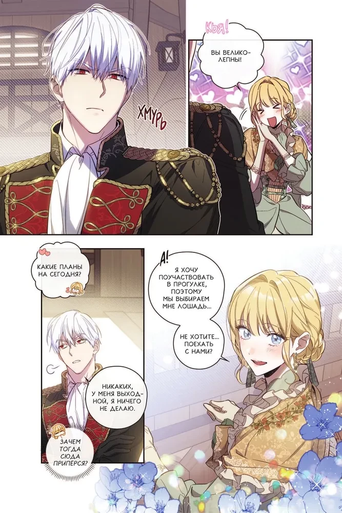 How to Win Your Husband Over to Your Side. Volume 1 (Webtoon) + Limited Merch