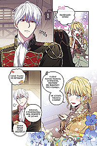 How to Win Your Husband Over to Your Side. Volume 1 (Webtoon) + Limited Merch