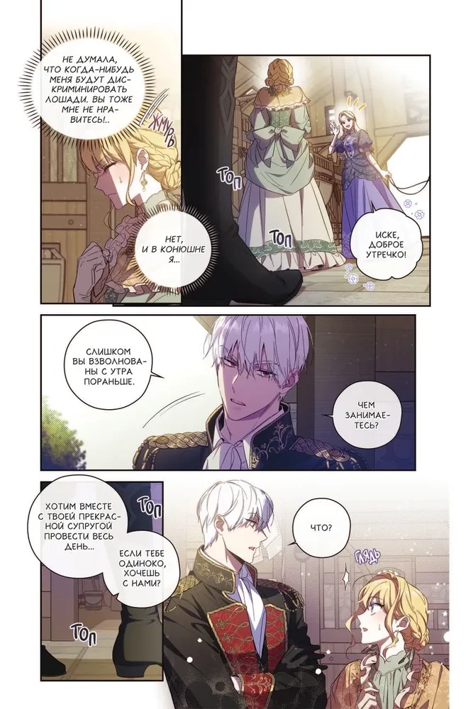 How to Win Your Husband Over to Your Side. Volume 1 (Webtoon) + Limited Merch