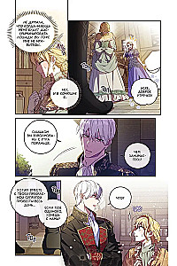 How to Win Your Husband Over to Your Side. Volume 1 (Webtoon) + Limited Merch