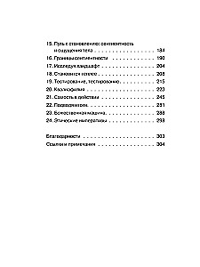 Das Erfinden des Bewusstseins. Emotionen, Empfindungen und Selbstwahrnehmung