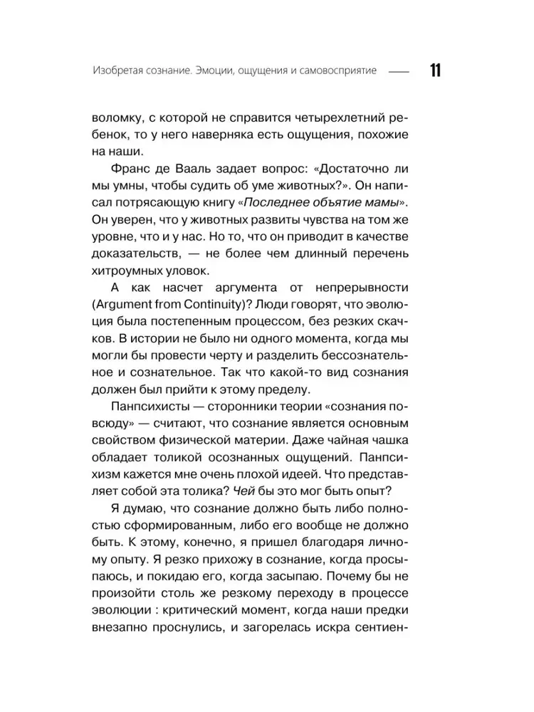 Das Erfinden des Bewusstseins. Emotionen, Empfindungen und Selbstwahrnehmung