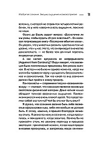 Das Erfinden des Bewusstseins. Emotionen, Empfindungen und Selbstwahrnehmung