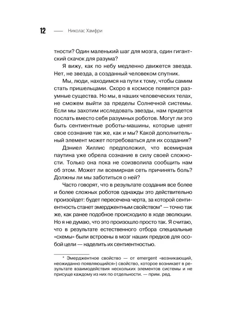 Das Erfinden des Bewusstseins. Emotionen, Empfindungen und Selbstwahrnehmung