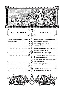 Lob der Torheit (Moriae Encomium)