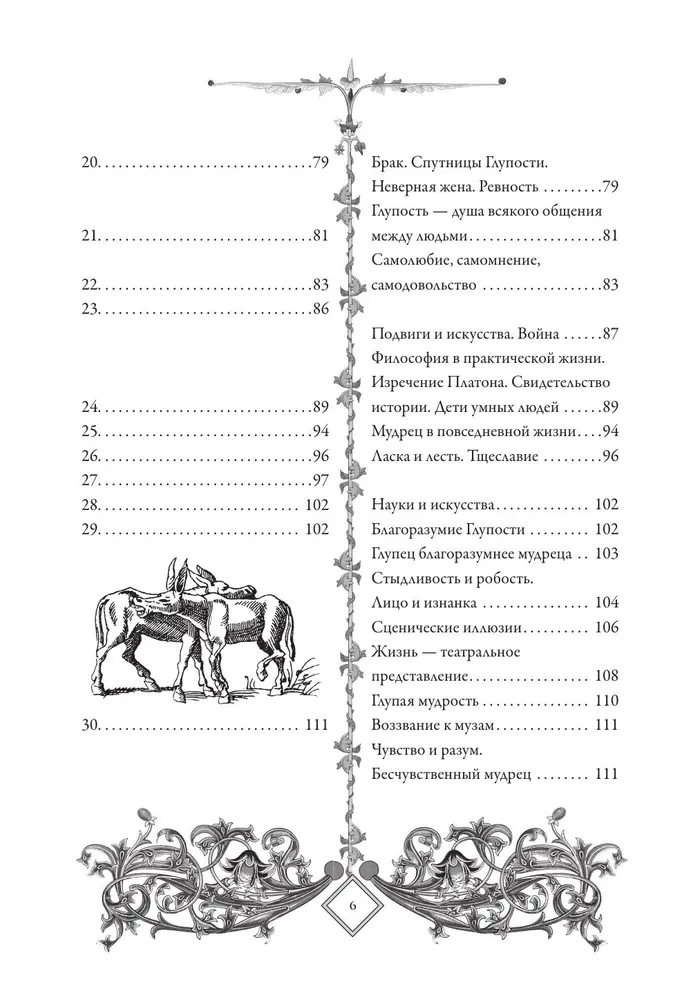 Lob der Torheit (Moriae Encomium)