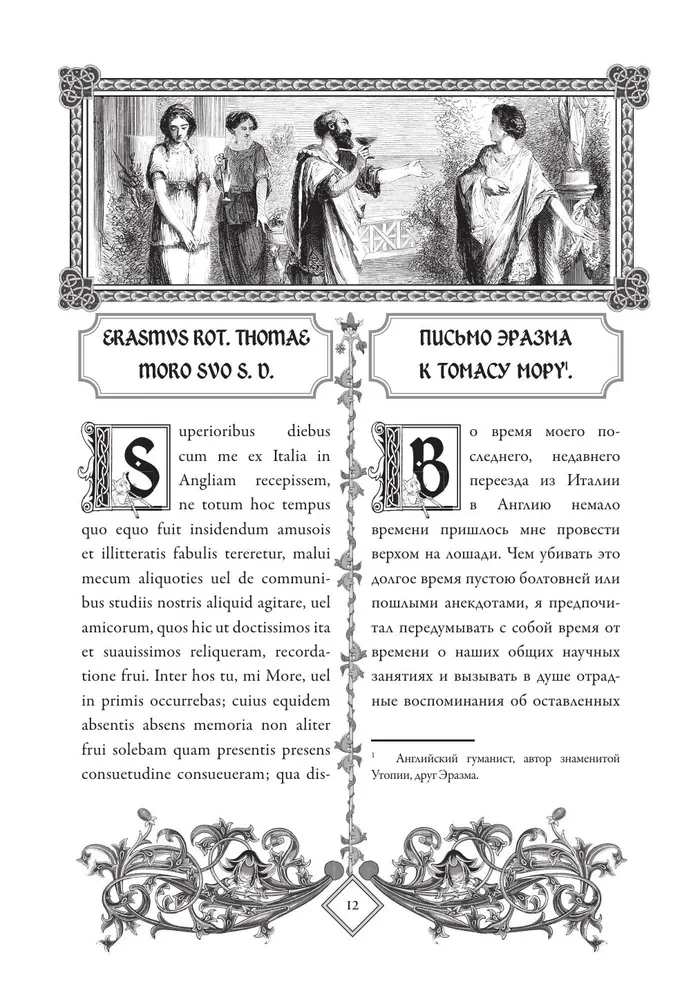 Lob der Torheit (Moriae Encomium)