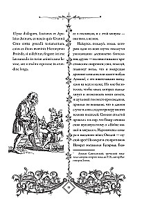 Lob der Torheit (Moriae Encomium)