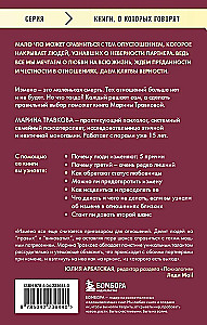 Nepatikšana. Kāpēc mīļotie krāpj, vai ir vērts piedot, vai to var izvairīties. 2. izdevums, labots