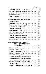 Nepatikšana. Kāpēc mīļotie krāpj, vai ir vērts piedot, vai to var izvairīties. 2. izdevums, labots