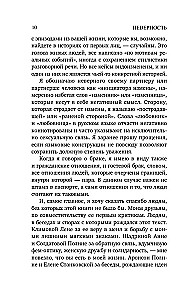 Nepatikšana. Kāpēc mīļotie krāpj, vai ir vērts piedot, vai to var izvairīties. 2. izdevums, labots