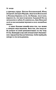 Nepatikšana. Kāpēc mīļotie krāpj, vai ir vērts piedot, vai to var izvairīties. 2. izdevums, labots