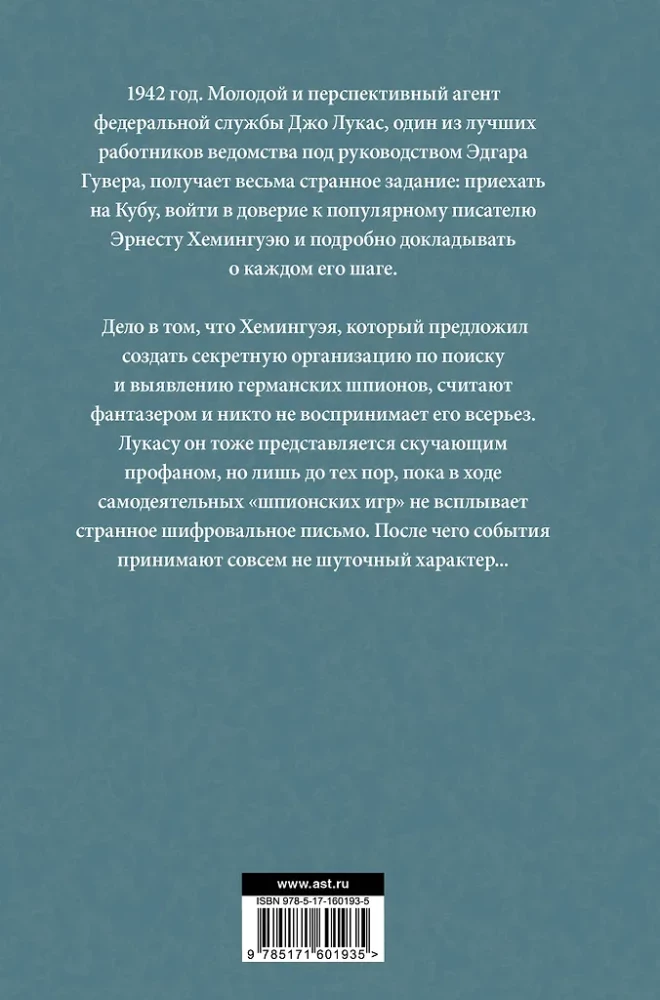 Колокол по Хэму
