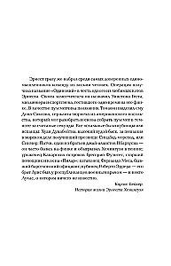 Колокол по Хэму