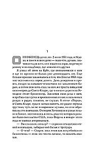 Колокол по Хэму